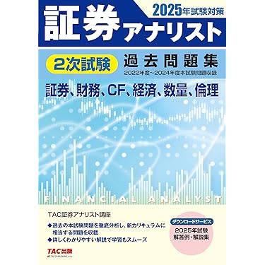 【美品】証券アナリスト 推奨書籍 7冊セット 美品】証券アナリスト 推奨書籍 7冊セット 美品】証券アナリスト